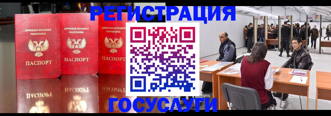 временная регистрация купить в Коммунаре