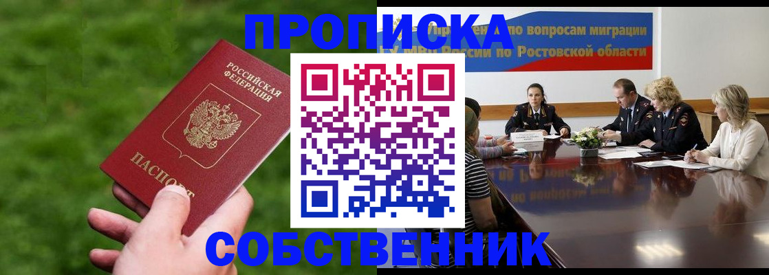 прописка ребенка в Коммунаре