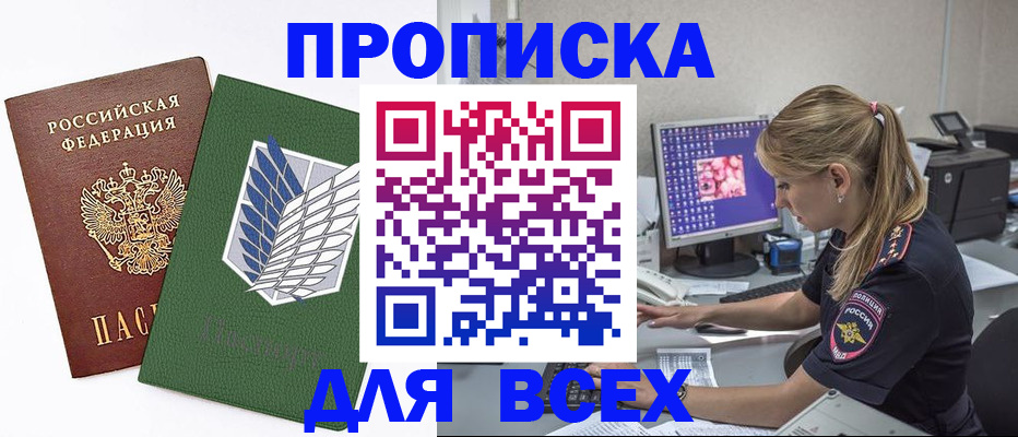 прописка в квартире в Коммунаре