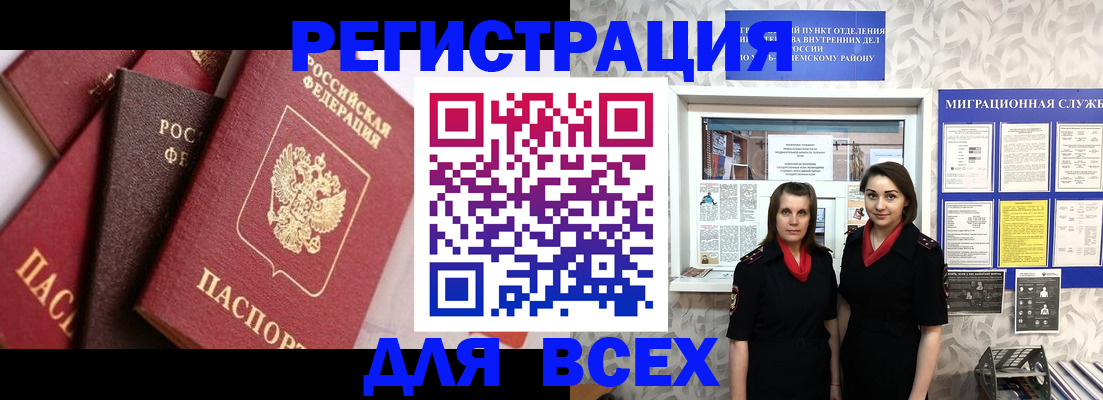 временная регистрация 2025 в Коммунаре
