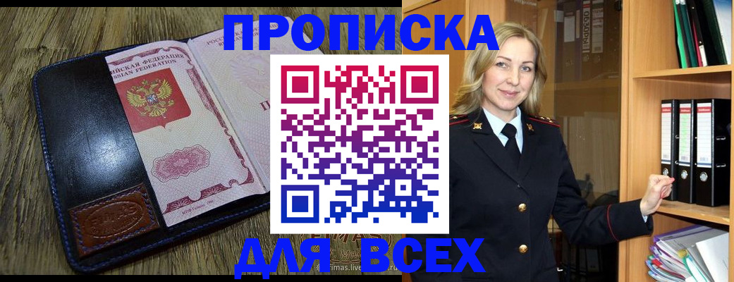 временная регистрация собственник в Коммунаре
